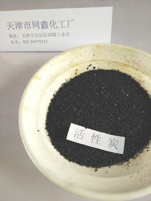 粒狀活性炭