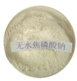 同新無水焦磷酸鈉