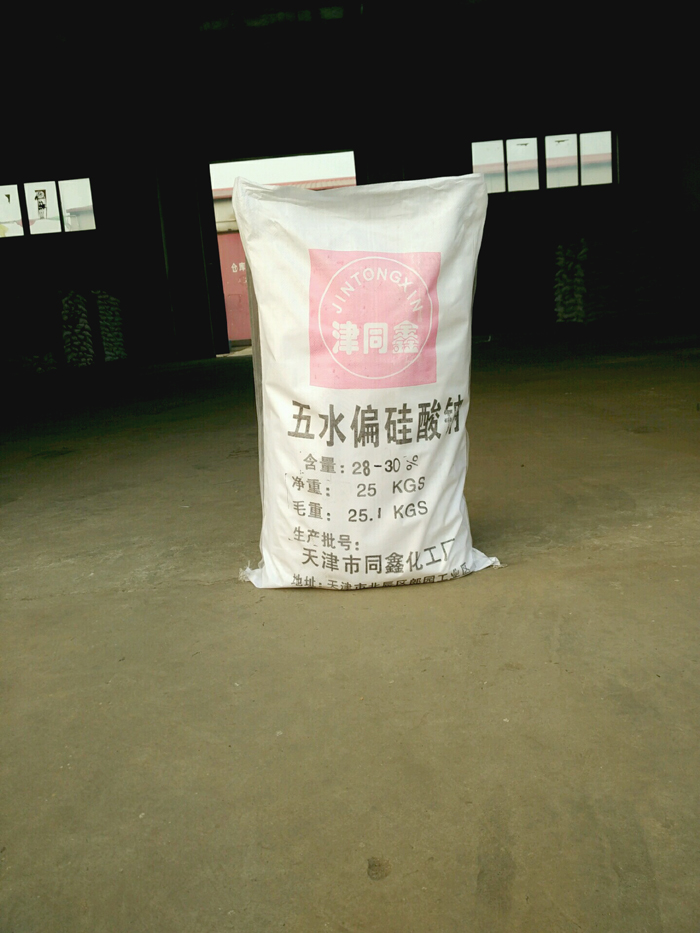 同新五水偏硅酸鈉