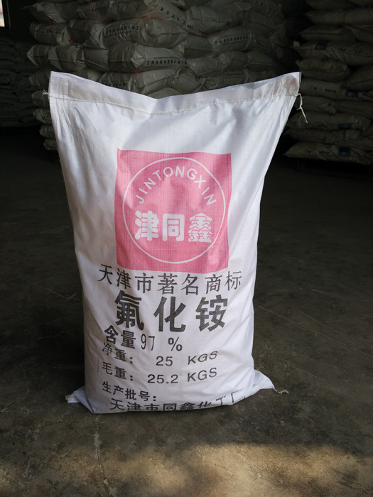 天津同新化工廠