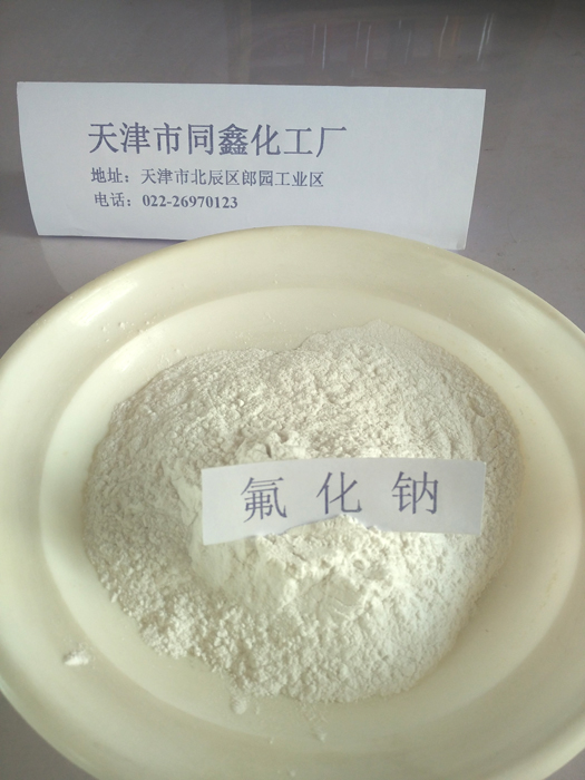 氟化鈉