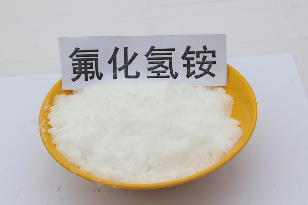 氟化氫銨.jpg 氟化氫銨 (1).jpg