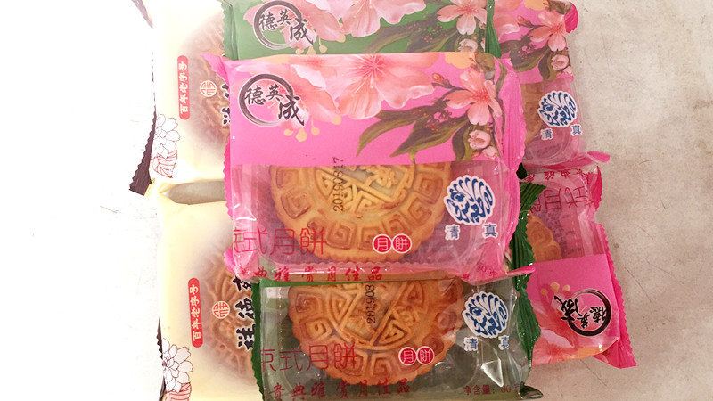 喜迎中秋 濃濃真情在同新 喜迎中秋 濃濃真情在同新