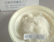 磷酸二氫鈉 磷酸二氫鈉