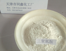 三聚氰胺 三聚氰胺