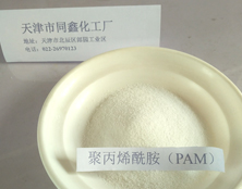 聚丙烯酰胺 聚丙烯酰胺