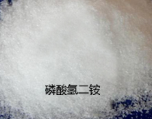 磷酸氫二銨 磷酸氫二銨