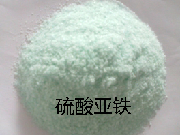 硫酸亞鐵 硫酸亞鐵