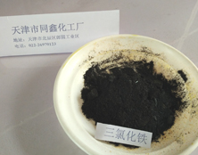 三氯化鐵 三氯化鐵